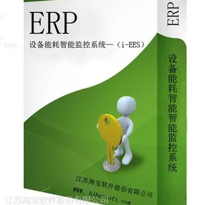 供应海宝设备能耗智能监控系统(i-EES)