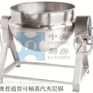 XYQG-A200 蒸汽夹层锅 立式蒸汽夹层锅 不锈钢蒸汽夹层锅中央厨房设备