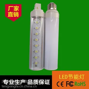 供应厂家供应8WLED横插灯 LED节能横插灯管 晶元芯片 高端品质