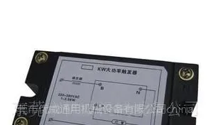 供应触发器供应商