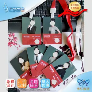 盐城市PVC人像卡制作厂家,盐城市PVC卡制作供应商