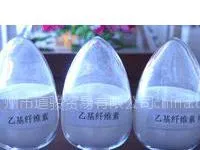 供应乙基纤维素