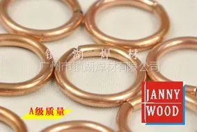 供应供应 焊环 铜管自动钎焊用铜焊环BCu93P(图)