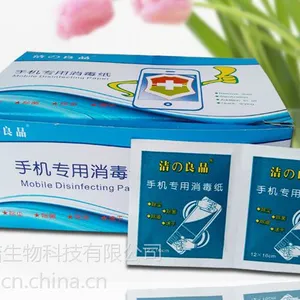 洁の良品手机屏幕清洁片消毒纸酒精片除尘防静电无尘纸擦拭速干湿巾