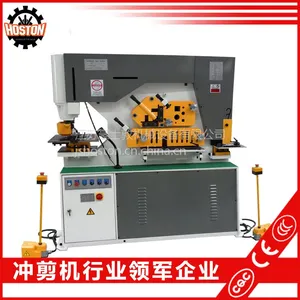 Q35Y-70液压联合冲剪机