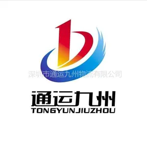 供应临安到香港货运,临安到香港物流运输,直达专线,临安到香港陆运