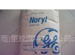 PPO美国GE GFN1 GFN2 玻纤增强级