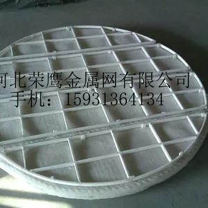 供应塑料除沫器
