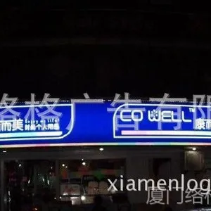 供应3M药房药店门头招牌 连锁招牌制作 屈臣氏 商场门头