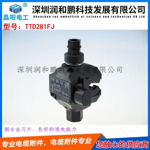 集成T接端子 1KV电缆T接端子 电缆5P电缆接头T接端子 4*240+1*95/4*50+1*25