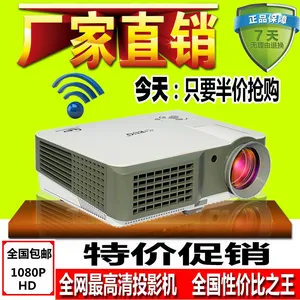 高清投影机 家用投影机 WIFI投影仪 EUG投影机 USB带电视