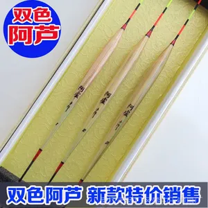 阿卢浮漂 鱼漂 底钓 11目硬尾 新款芦苇双色浮漂 盒装***促销