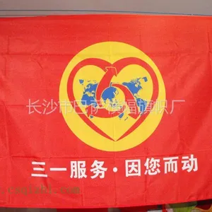 供应株洲旗帜制作定做印刷批发各类旗帜旗子供应价格低彩色双透单色丝印