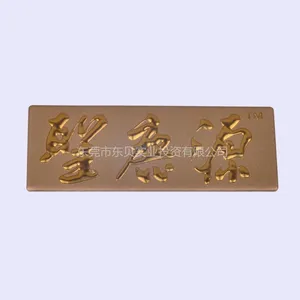 供应【加工】金属标牌|进口铝标牌|镀金标牌|logo标牌