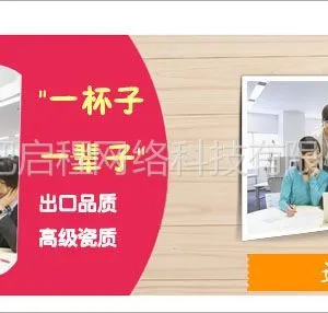 合肥启程网络科技有限公司