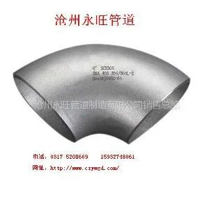供应无缝管件 无缝热压弯头 无缝三通