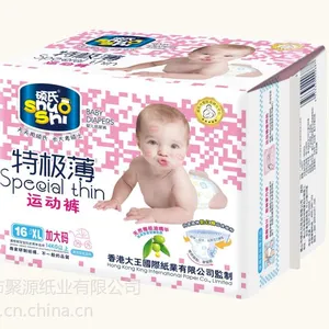 供应哪里批发纸尿裤-纸尿片 拉拉裤批发厂家并且有大量卫生纸原纸出售