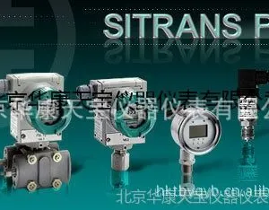 7MF4133/7MF4134/7MF4135西门子带PMC连接的DSIII系列的压力变送器