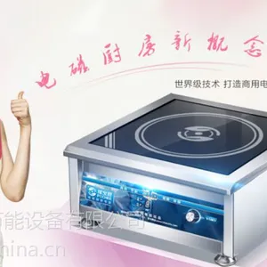 绿宝厨商用厨具商用电磁炉大功率电磁灶矮仔炉