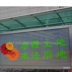 供应合肥P14室外全彩LED电子显示屏