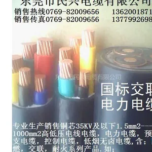 交联电力电缆价格,耐火电力电缆批发报价