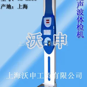 供应超声波多功能脂肪血压身高体重测量仪