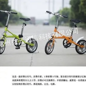 供应一秒折叠自行车