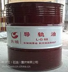 供应长城导轨油 18L