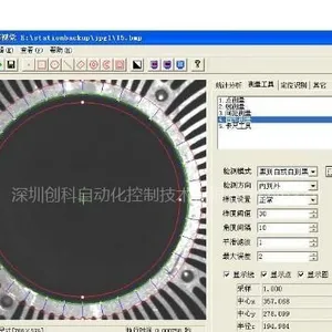 供应机器视觉测量软件