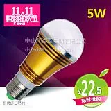 供应中山厂家批发车铝外壳LED球泡灯3/5/7W光面七色灯泡上海地区直销