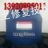 供应厂家专业研制销售混凝土修补料/销售价格