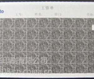 银行保密信封报价|成华供|上海银行保密信封报价|银行保密信封