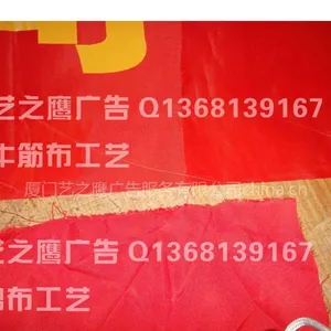 供应厦门条幅厂家定做 厦门广告条幅横幅厂家 厦门彩旗定做