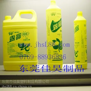 供应吹塑加工洗洁精瓶 东莞专业吹塑厂家