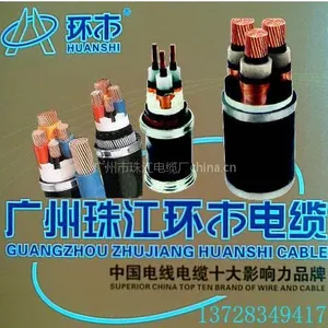 广州珠江环市电缆