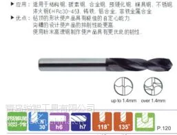 供应【量大从优】韩国YG粉末高速钢MULTI-1钻头