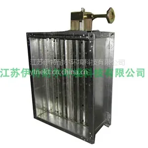 供应伊特耐尔风量调节阀