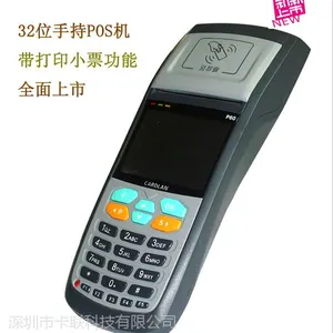 卡联CL1806手持会员刷卡机会员刷卡机会员刷卡系统