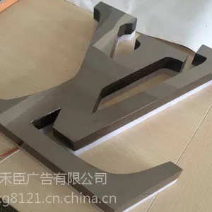 不锈钢背打光字 精品不锈钢背打光字精品不锈钢背打光字,禾臣广告做的好,值得信赖。