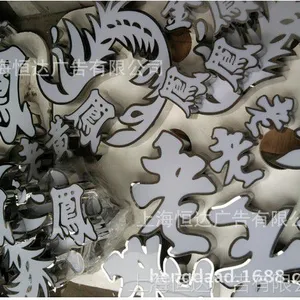 精品不锈钢字 不锈钢仿古字 形象墙连锁门头招牌字 广告牌制作