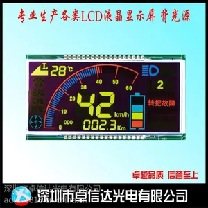 厂家定制电动车LCD段码屏 液晶屏