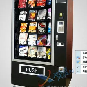 供应自动售货机 自动售卖机 自动贩卖机 自动饮料机