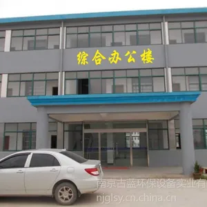 南京古蓝环保设备实业有限公司