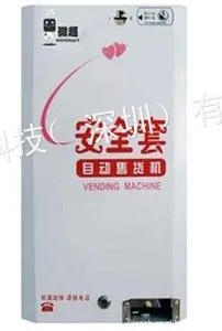 供应微超机械式安全套售货机-计生委专用