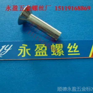 不锈钢沉头铆钉-锥形头实心铆钉-平头实心铆钉-订做非标异形铆钉