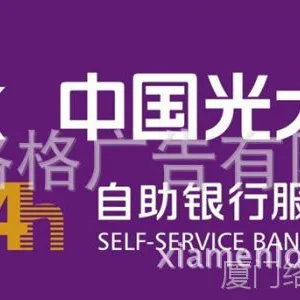 3M户外招牌 3M抗风招牌 软性布定制