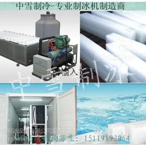 供应块冰机厂家/块冰机品牌/块冰机价格(专业块冰机厂家)