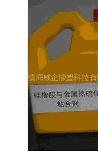 供应硅橡胶外部脱模剂