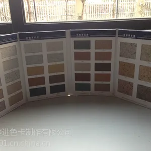供应专业制作真石漆色卡.上海多彩漆色卡,砂壁漆色卡,岩片漆色卡