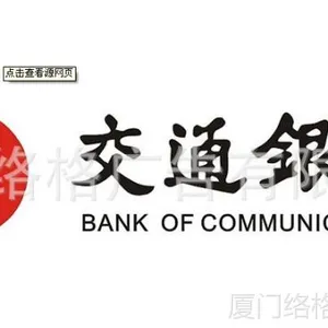 供应3M汇丰银行餐饮招牌门头制作 兴业银行 中国银行 建设银行 灯箱布
